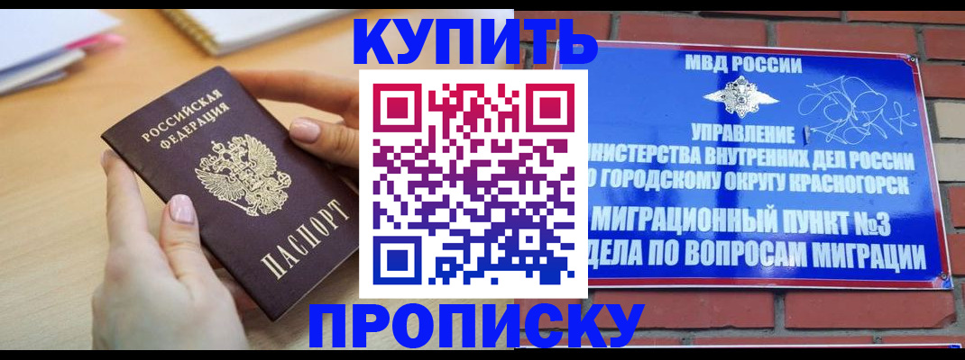 временная регистрация в Осе