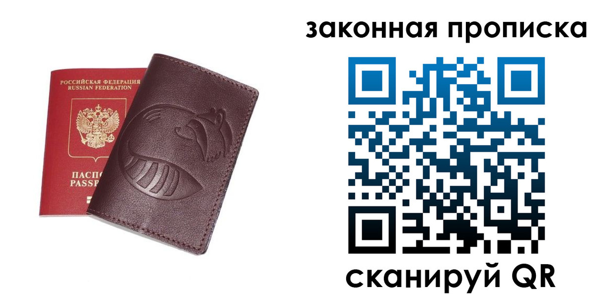 временная регистрация адрес в Осе