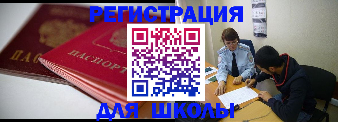 временная регистрация 2025 в Осе