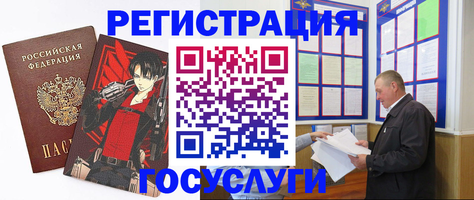 временная регистрация недорого в Осе