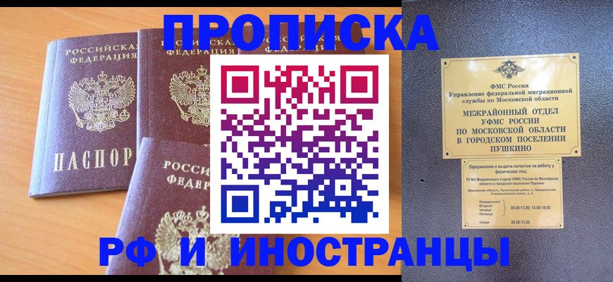 миграционный учет в Осе